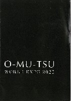 2025年日本国際博覧会（OSAKA,KANSAI EXPO 2025）-パンフレット-171