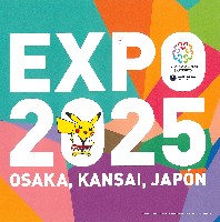 2025年日本国際博覧会（OSAKA,KANSAI EXPO 2025）-パンフレット-18