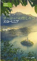 2025年日本国際博覧会（OSAKA,KANSAI EXPO 2025）-パンフレット-180
