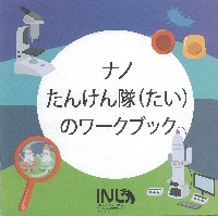 2025年日本国際博覧会（OSAKA,KANSAI EXPO 2025）-パンフレット-186