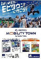 2025年日本国際博覧会（OSAKA,KANSAI EXPO 2025）-パンフレット-195