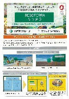 2025年日本国際博覧会（OSAKA,KANSAI EXPO 2025）-パンフレット-197