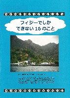 2025年日本国際博覧会（OSAKA,KANSAI EXPO 2025）-パンフレット-198