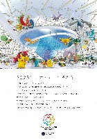 2025年日本国際博覧会（OSAKA,KANSAI EXPO 2025）-パンフレット-20