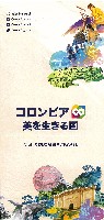 2025年日本国際博覧会（OSAKA,KANSAI EXPO 2025）-パンフレット-203