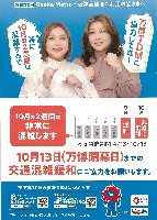 2025年日本国際博覧会（OSAKA,KANSAI EXPO 2025）-パンフレット-208