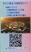 2025年日本国際博覧会（OSAKA,KANSAI EXPO 2025）-パンフレット-209