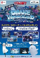 2025年日本国際博覧会(OSAKA,KANSAI EXPO 2025)-パンフレット-218
