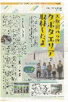 2025年日本国際博覧会(OSAKA,KANSAI EXPO 2025)-パンフレット-219