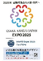 2025年日本国際博覧会（OSAKA,KANSAI EXPO 2025）-パンフレット-22