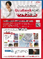 2025年日本国際博覧会(OSAKA,KANSAI EXPO 2025)-パンフレット-221