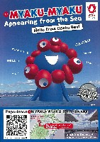 2025年日本国際博覧会(OSAKA,KANSAI EXPO 2025)-パンフレット-222