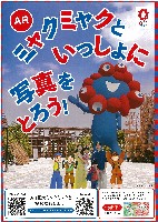 2025年日本国際博覧会(OSAKA,KANSAI EXPO 2025)-パンフレット-223