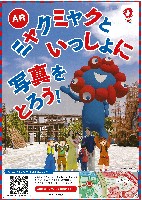 博覧会資料COLLECTION | 株式会社乃村工藝社 / NOMURA Co.,Ltd.