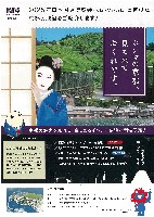 2025年日本国際博覧会(OSAKA,KANSAI EXPO 2025)-パンフレット-233
