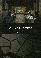 2025年日本国際博覧会(OSAKA,KANSAI EXPO 2025)-パンフレット-234