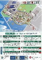 2025年日本国際博覧会(OSAKA,KANSAI EXPO 2025)-パンフレット-235