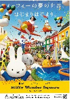 2025年日本国際博覧会(OSAKA,KANSAI EXPO 2025)-パンフレット-237