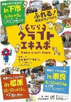 2025年日本国際博覧会(OSAKA,KANSAI EXPO 2025)-パンフレット-238