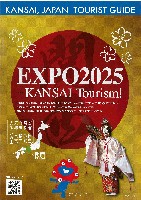 2025年日本国際博覧会(OSAKA,KANSAI EXPO 2025)-パンフレット-241