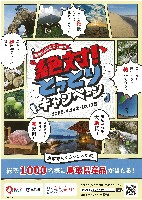 2025年日本国際博覧会（OSAKA,KANSAI EXPO 2025）-パンフレット-254