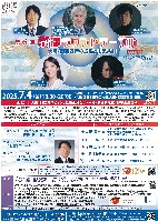 2025年日本国際博覧会（OSAKA,KANSAI EXPO 2025）-パンフレット-258