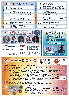 2025年日本国際博覧会（OSAKA,KANSAI EXPO 2025）-パンフレット-259