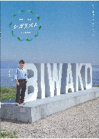 2025年日本国際博覧会（OSAKA,KANSAI EXPO 2025）-パンフレット-260