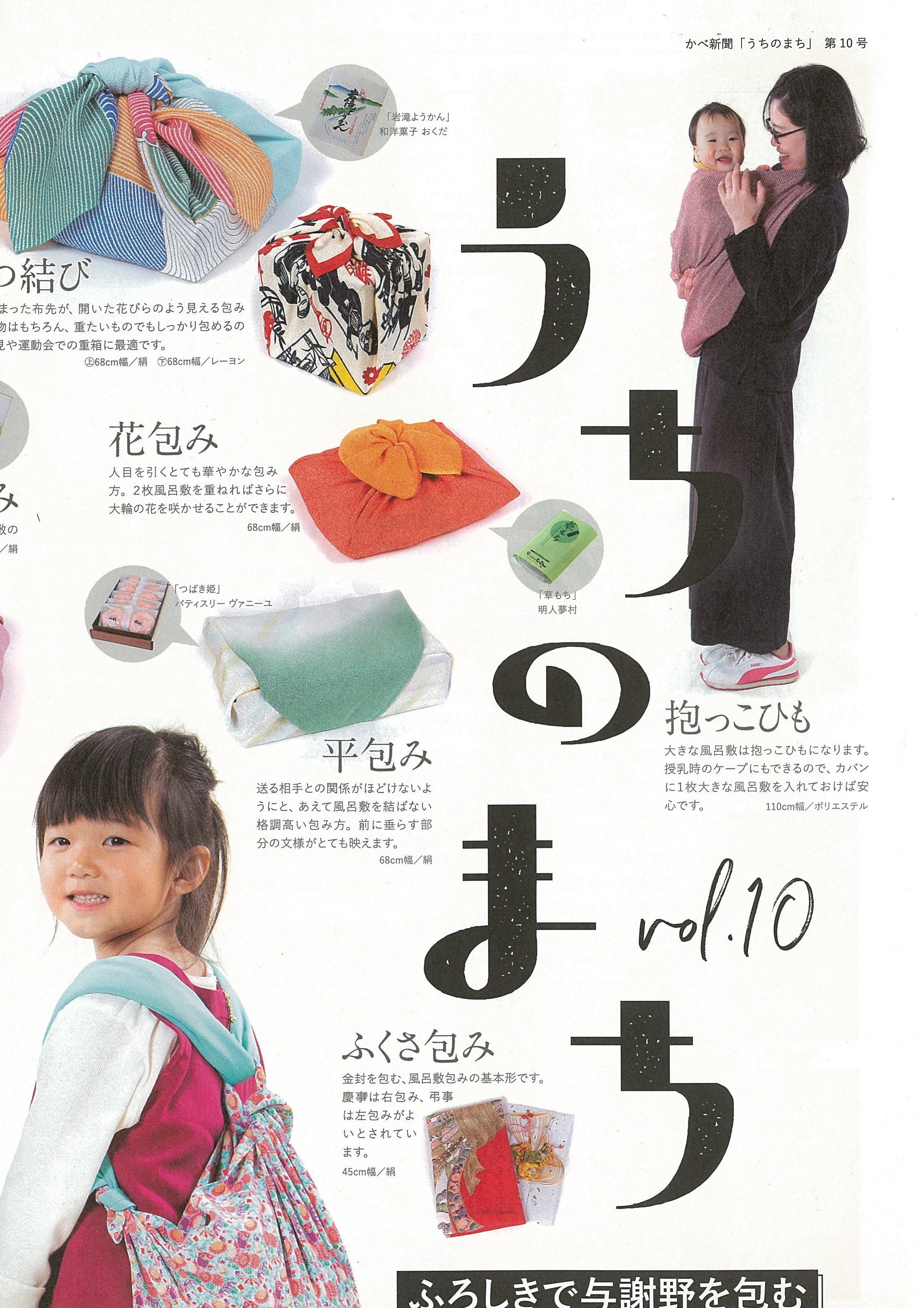 2025年日本国際博覧会(OSAKA,KANSAI EXPO 2025)-パンフレット-269