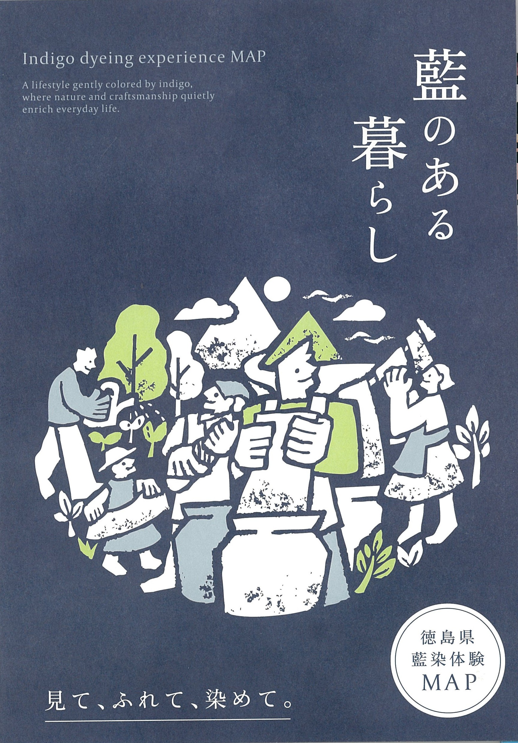 2025年日本国際博覧会(OSAKA,KANSAI EXPO 2025)-パンフレット-271