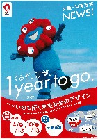 2025年日本国際博覧会(OSAKA,KANSAI EXPO 2025)-パンフレット-275