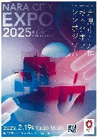 2025年日本国際博覧会(OSAKA,KANSAI EXPO 2025)-パンフレット-276