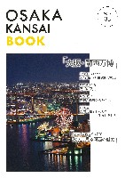 2025年日本国際博覧会（OSAKA,KANSAI EXPO 2025）-パンフレット-29