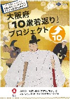 2025年日本国際博覧会（OSAKA,KANSAI EXPO 2025）-パンフレット-33