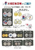 2025年日本国際博覧会（OSAKA,KANSAI EXPO 2025）-パンフレット-34