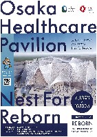 2025年日本国際博覧会（OSAKA,KANSAI EXPO 2025）-パンフレット-37