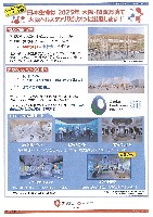 2025年日本国際博覧会（OSAKA,KANSAI EXPO 2025）-パンフレット-38