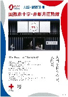 2025年日本国際博覧会（OSAKA,KANSAI EXPO 2025）-パンフレット-43