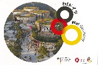 2025年日本国際博覧会（OSAKA,KANSAI EXPO 2025）-パンフレット-45