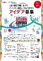 2025年日本国際博覧会（OSAKA,KANSAI EXPO 2025）-パンフレット-5