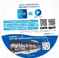 2025年日本国際博覧会（OSAKA,KANSAI EXPO 2025）-パンフレット-54