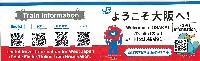 2025年日本国際博覧会（OSAKA,KANSAI EXPO 2025）-パンフレット-55