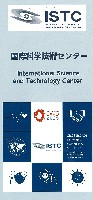 2025年日本国際博覧会（OSAKA,KANSAI EXPO 2025）-パンフレット-67