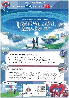 2025年日本国際博覧会（OSAKA,KANSAI EXPO 2025）-パンフレット-70