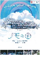 2025年日本国際博覧会（OSAKA,KANSAI EXPO 2025）-パンフレット-71