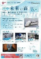 2025年日本国際博覧会（OSAKA,KANSAI EXPO 2025）-パンフレット-72