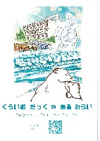 2025年日本国際博覧会（OSAKA,KANSAI EXPO 2025）-パンフレット-74