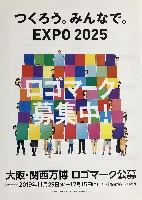 2025年日本国際博覧会（OSAKA,KANSAI EXPO 2025）-パンフレット-8