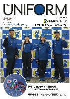 2025年日本国際博覧会(OSAKA,KANSAI EXPO 2025)-パンフレット-85