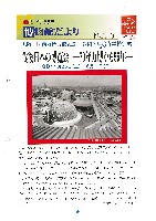 2025年日本国際博覧会（OSAKA,KANSAI EXPO 2025）-パンフレット-92